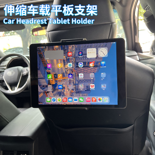 车载平板电脑支架可伸缩调节折叠ipad夹板适用宝马汽车后排手机座