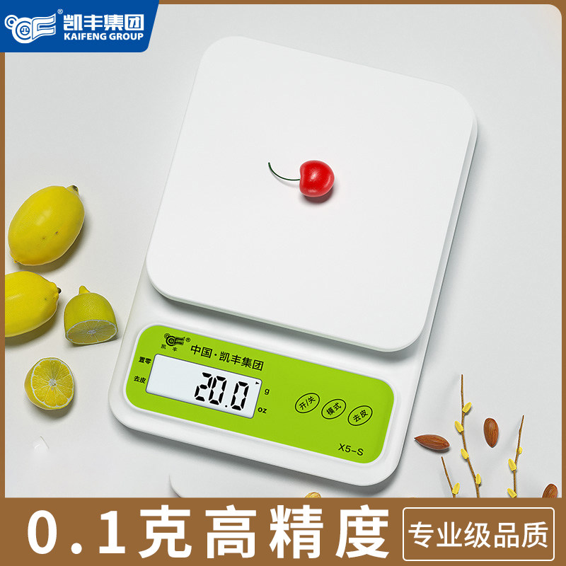 精准家用厨房秤电子秤0.01高精度烘焙工具食物克称小型称量器数秤_虎窝淘