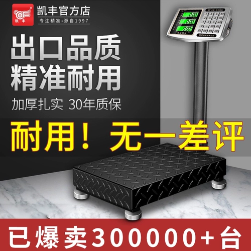 Electronic Scale Kaifeng, коммерческая таблица 150 кг300 кг, высокая точность, называемая тяжелым домом для малого промышленного фунта