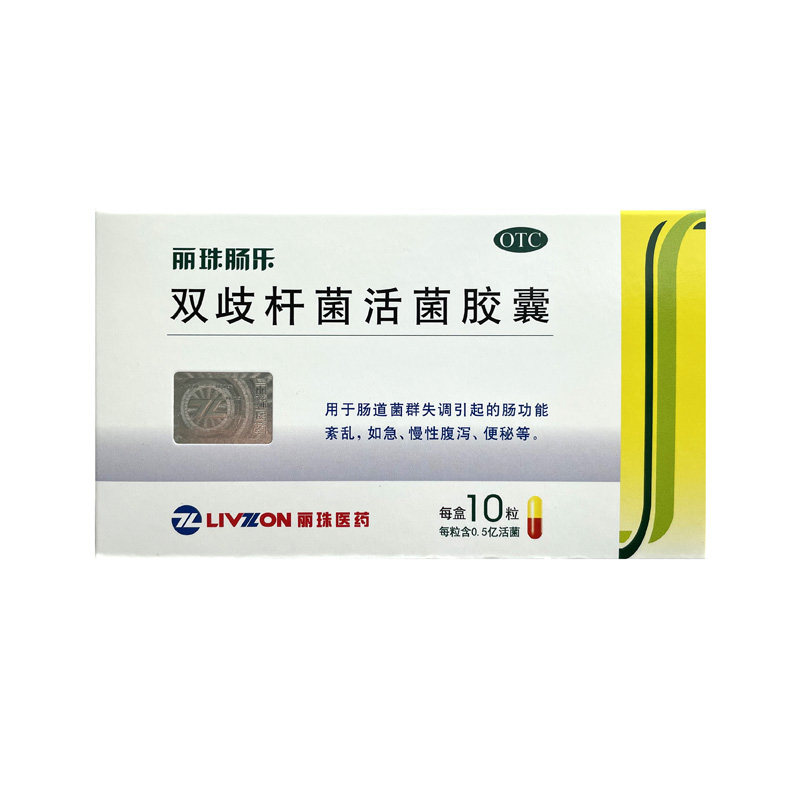 新包装优惠】丽珠肠乐双歧杆菌活菌胶囊菌群失调急慢性腹泻便秘在类目 OTC药品/医疗器械/计生用品, OTC药品, 肠胃用药中 - 来自Buy2taobao.com提供专业的淘宝代购服务