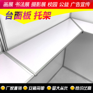 映容展览展会参展展板布展托板标准展位台面板支架铝合金包边层板