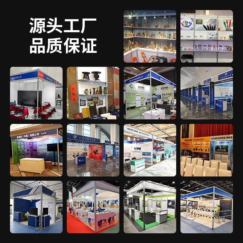 广交会标摊展会展示架标准展位层板展览会展搭建布置展板产品托架 - 实物图