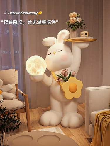 兔子落地灯摆件大型网红客厅沙发边电视柜家居装饰品乔迁新居礼品