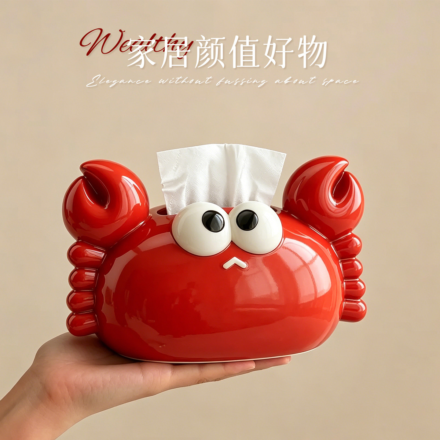 有钱纸巾盒创意螃蟹造型陶瓷抽纸盒客厅茶几餐桌可爱装饰现代简约