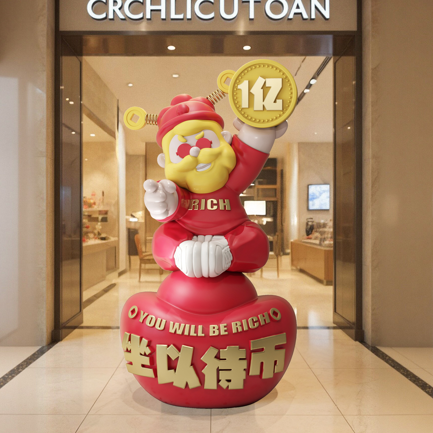 坐以待币潮酷财神爷先赚1亿