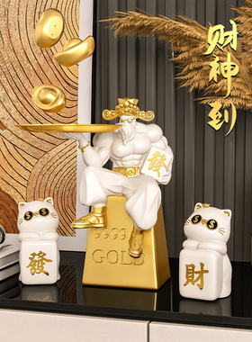 肌肉财神爷招财摆件新年玄关钥匙收纳装饰品乔迁新居店铺开业礼物