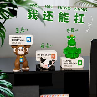 牛马打工人小摆件工位莫生气绪情稳定神器上班发疯办公室搞怪装饰