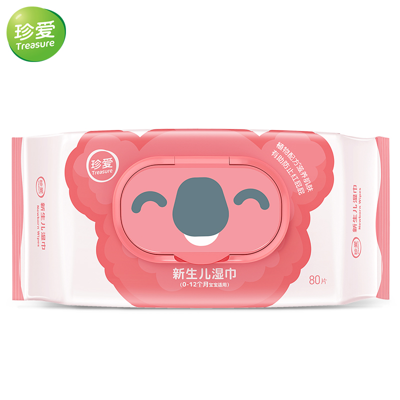 珍爱新生儿湿巾系列屁屁