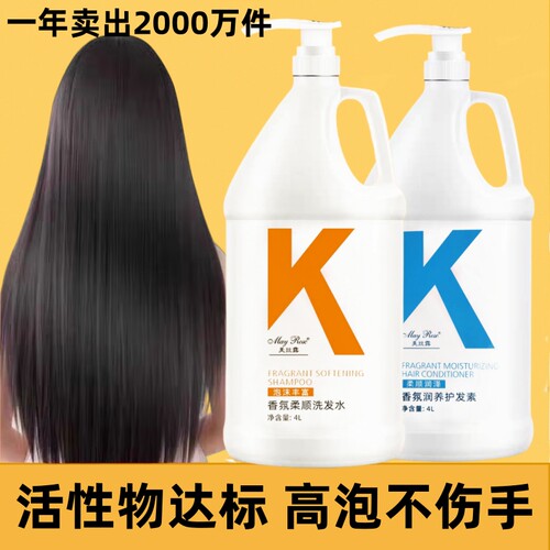 理发店香水洗发露持久留香48小时超香洗发水控油去油止痒男女学生
