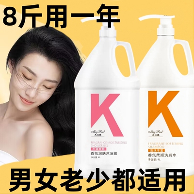 理发店香水洗发露持久留香48小时超香洗发水控油去油止痒男女学生