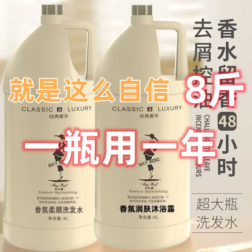 浓稠大桶高泡柔顺控油留香