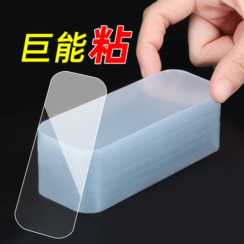 墙面双面粘片免打孔高粘度防滑贴