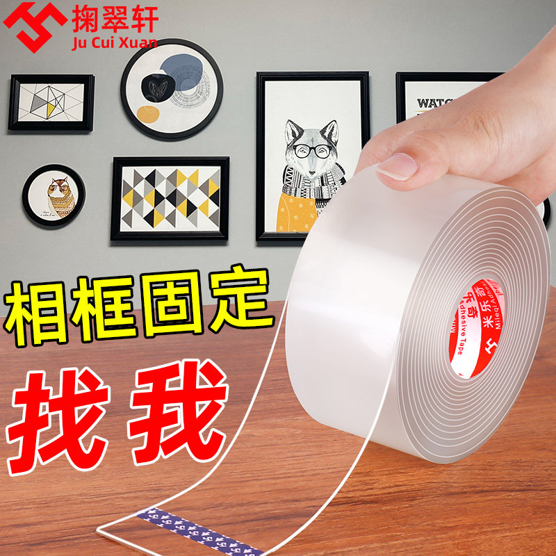 照片墙画框架挂画双面贴纸粘胶固定器墙面无痕免钉打孔相框墙贴