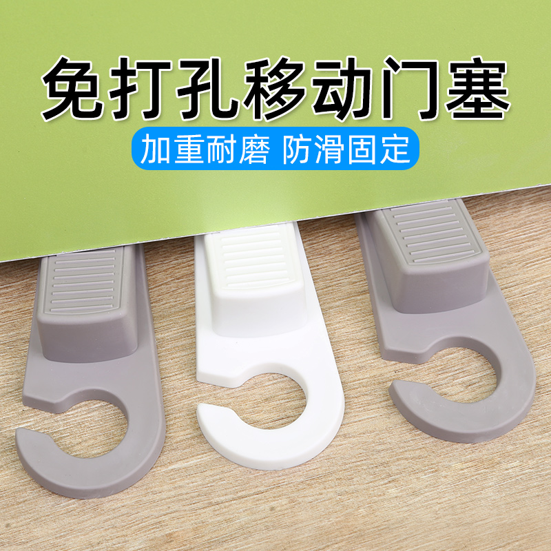 免打孔移动门塞门楔子静音可挂式创意门档器入户门防磕碰神器门吸