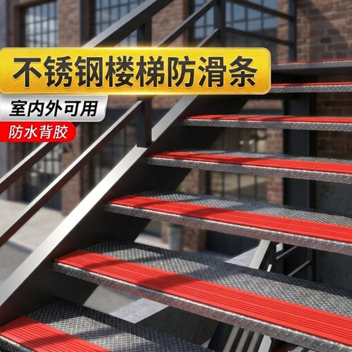 强粘耐磨防滑条防水止滑地贴