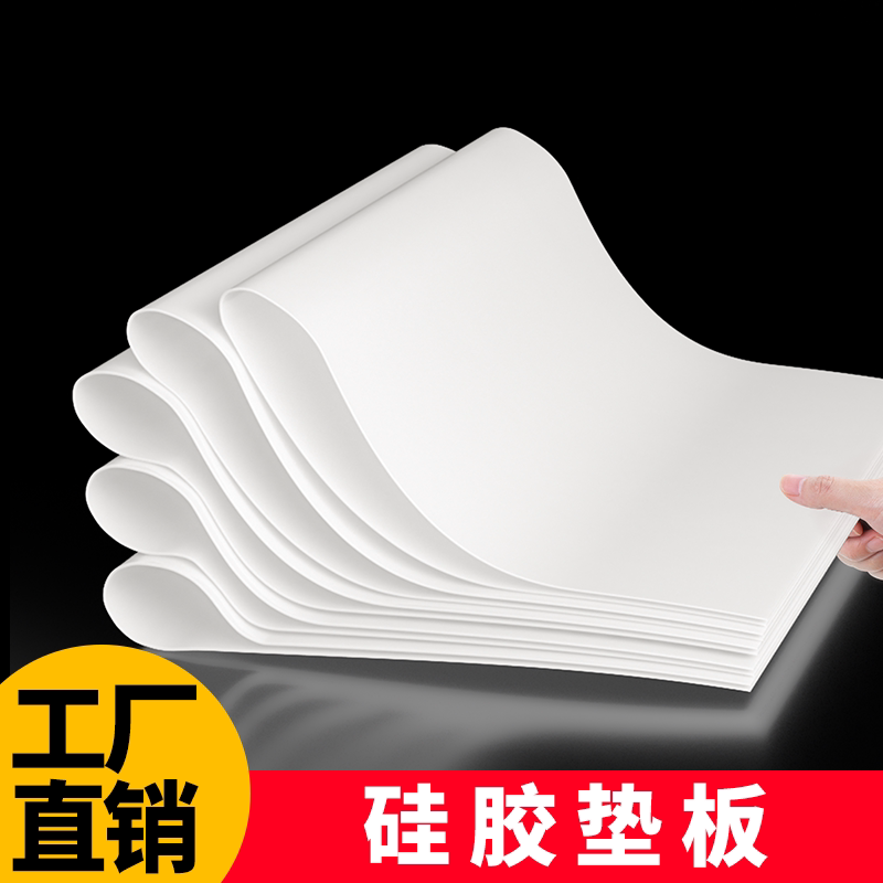 硅胶垫耐高温减震防滑耐磨胶垫图片