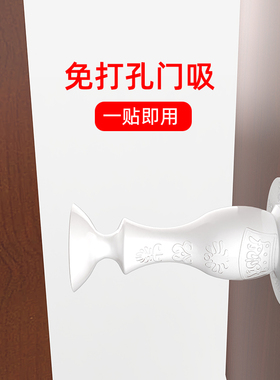 门后吸门固定门挡器硅胶防撞贴免打孔入户门门卡门塞门阻神器门吸