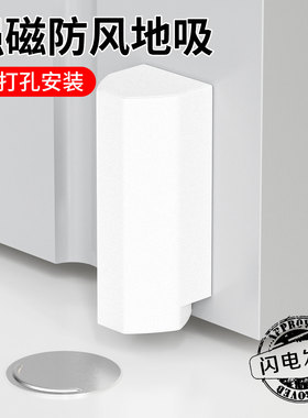 免打孔门吸强磁防撞静音门挡器