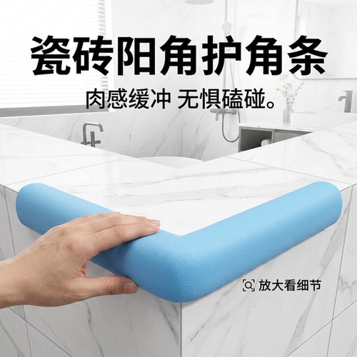 瓷砖阳角护角条包边防撞软包