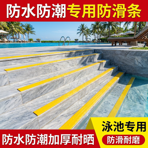 强粘耐磨防滑条防水止滑地贴