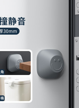 防撞硅胶免打孔缓冲保护垫
