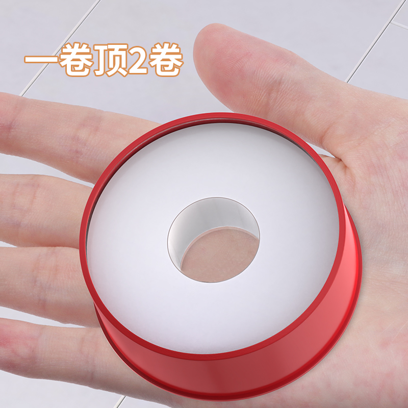 水龙头密封生料带角阀水管接头