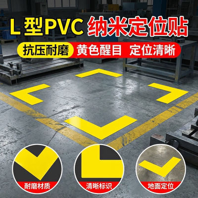 加厚划线胶带抗重压耐磨警示贴