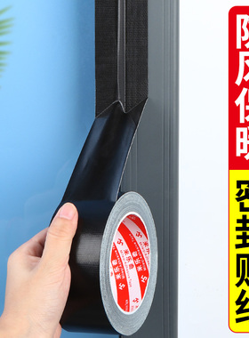 掬翠轩挡风神器防漏风