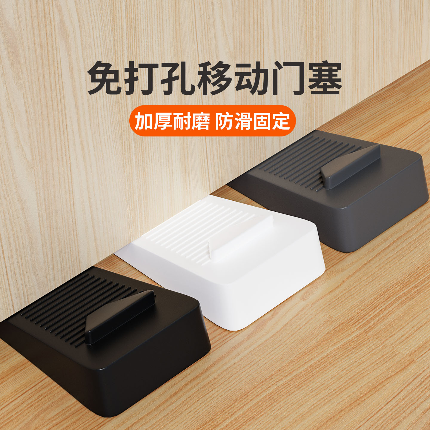 门塞门挡防撞顶门阻门器防风防盗门卡固定器抵门门楔子外开开门