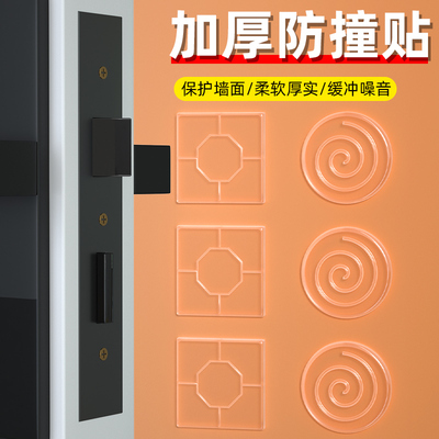 加厚门把手防撞贴自粘门挡器防盗大门后防碰撞神器门吸免打孔新款