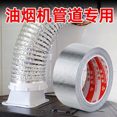 加厚耐高温铝箔包扎带包管补漏