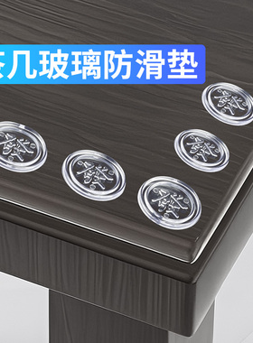 茶几玻璃防滑垫红木家具家用透明吸盘固定垫片餐桌台面软硅胶垫片