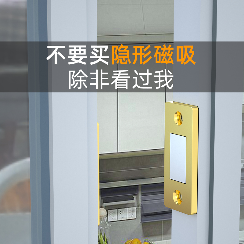 隐形磁吸贴片免打孔自吸门吸衣柜门抽屉冰箱门关不紧神器吸合器
