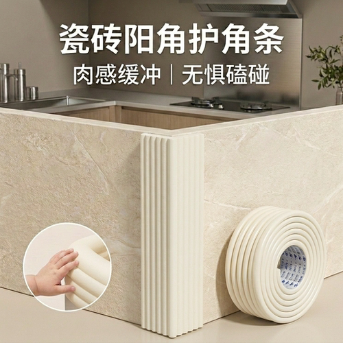 瓷砖阳角护角条包边防撞软包