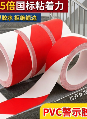 地板画线胶加厚防水耐磨抗拉扯