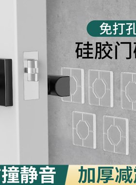 门吸免打孔防盗门家用厨房门后防撞贴免打孔安全门垫门挡器门阻器
