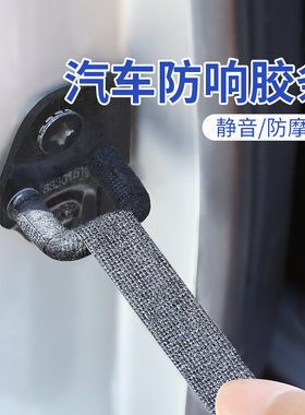 车厢锁扣消音贴纸自粘绒布胶布