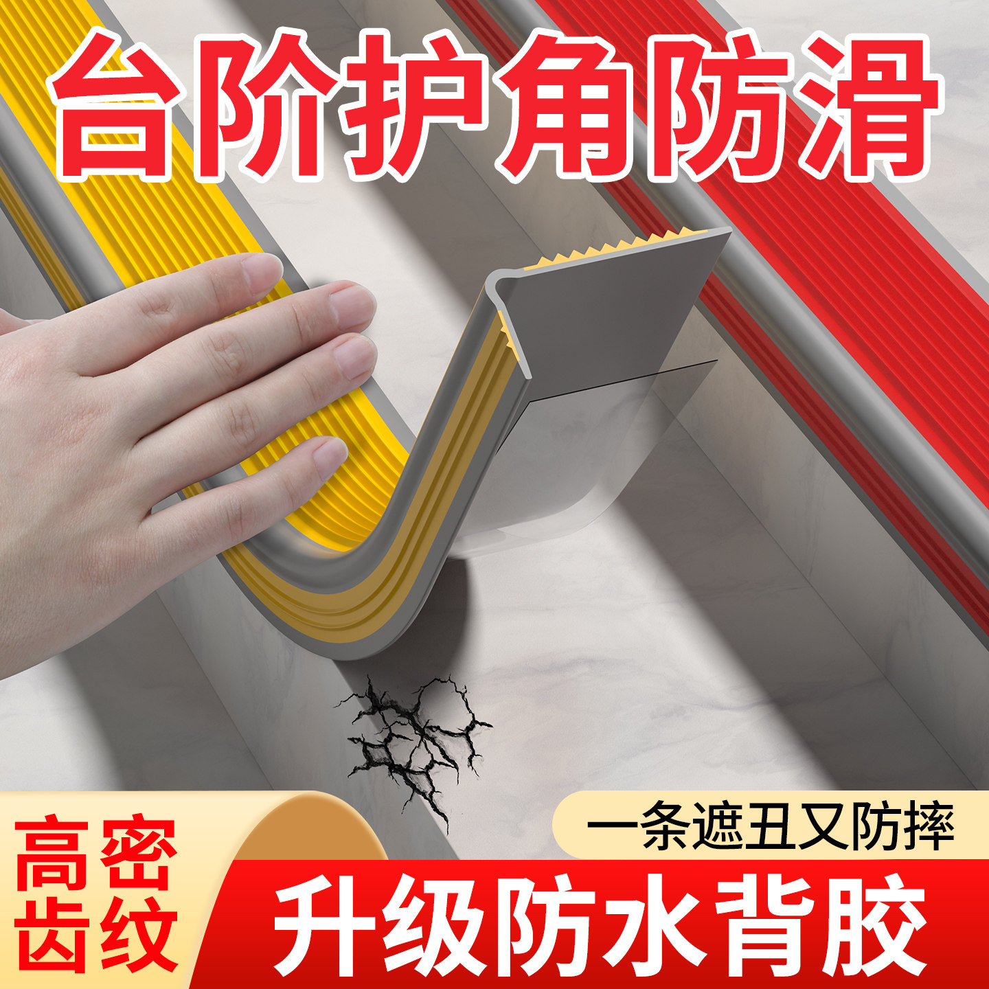 高粘防滑条加厚防水耐磨止滑垫图片