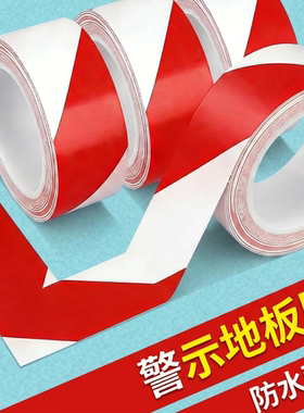 地板画线胶加厚防水耐磨抗拉扯