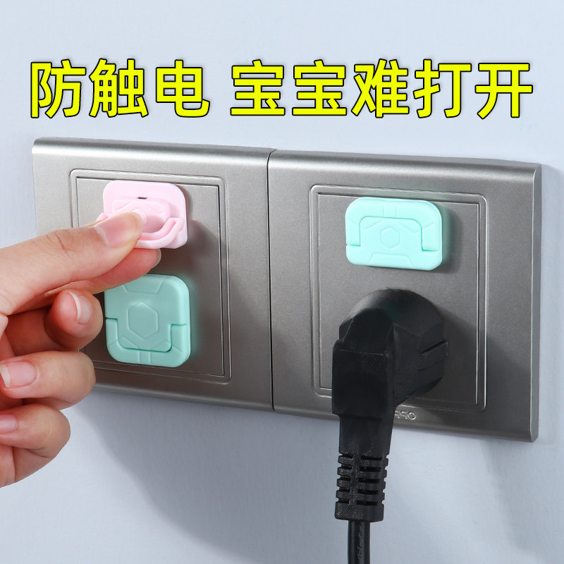 插座保护套安全装饰墙贴儿童宝宝防触电墙壁电源插座防水面板贴
