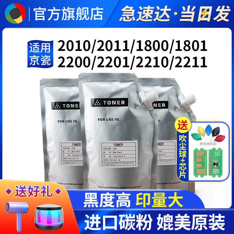 适用京瓷TK4128碳粉20112200 1800 1801 2010  2201 2210 2011 2020复印机墨粉 TK4118 TK4138 TK4108粉盒