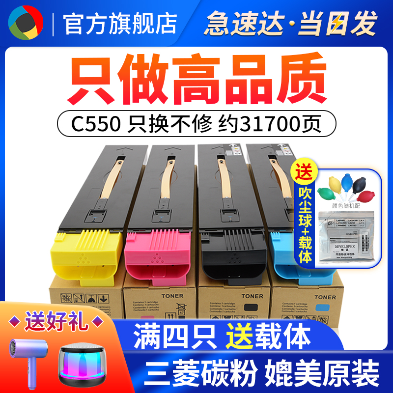 适用施乐C55055606680560粉盒