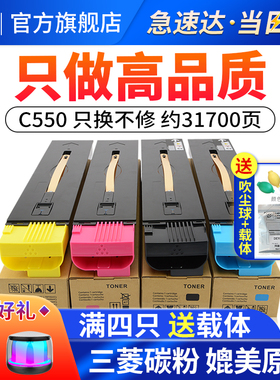 适用富士施乐C550粉盒DocuColor 5560 6680 7780彩色打印机碳粉盒 c560 570墨粉筒 5580墨盒