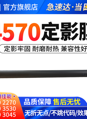 适用佳能IR4570定影膜 IR 3035 3225 3045 3570 3225n 3230n 3235n 3245n定影组件加热膜 定影下辊 压力辊