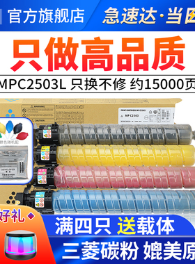 适用理光C2503粉盒C2003 C2004 C2503 C2504彩色打印机墨粉盒C2004exSP复印机碳粉C2504exSP粉仓