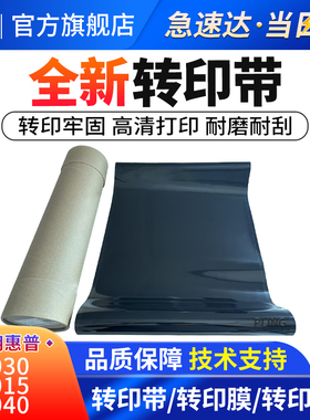适用惠普HP6040转印带 6015 6030 CP6040转印皮带 转印组件 CB463A转印刮板