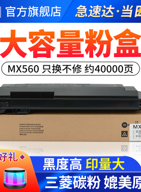 适用夏普mx560CT粉盒M3608N 3658 4608 4658 5608 5658打印机碳粉3608复印机粉仓mx561ct墨粉