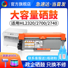适用兄弟TN660粉盒HL-L2305W L2320D L2341DW L2360D L2380DW打印机DR2355硒鼓成像鼓鼓架粉仓
