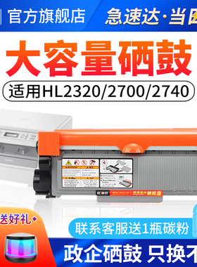 适用兄弟TN660粉盒HL-L2305W L2320D L2341DW L2360D L2380DW打印机DR2355硒鼓成像鼓鼓架粉仓