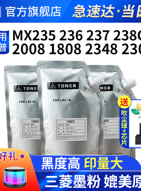 适用夏普AR-2048s墨粉2008uv 1808s 2348sv 2308复印机袋装粉MX253CT MX236散装粉 mx238CT mx237CT碳粉粉盒